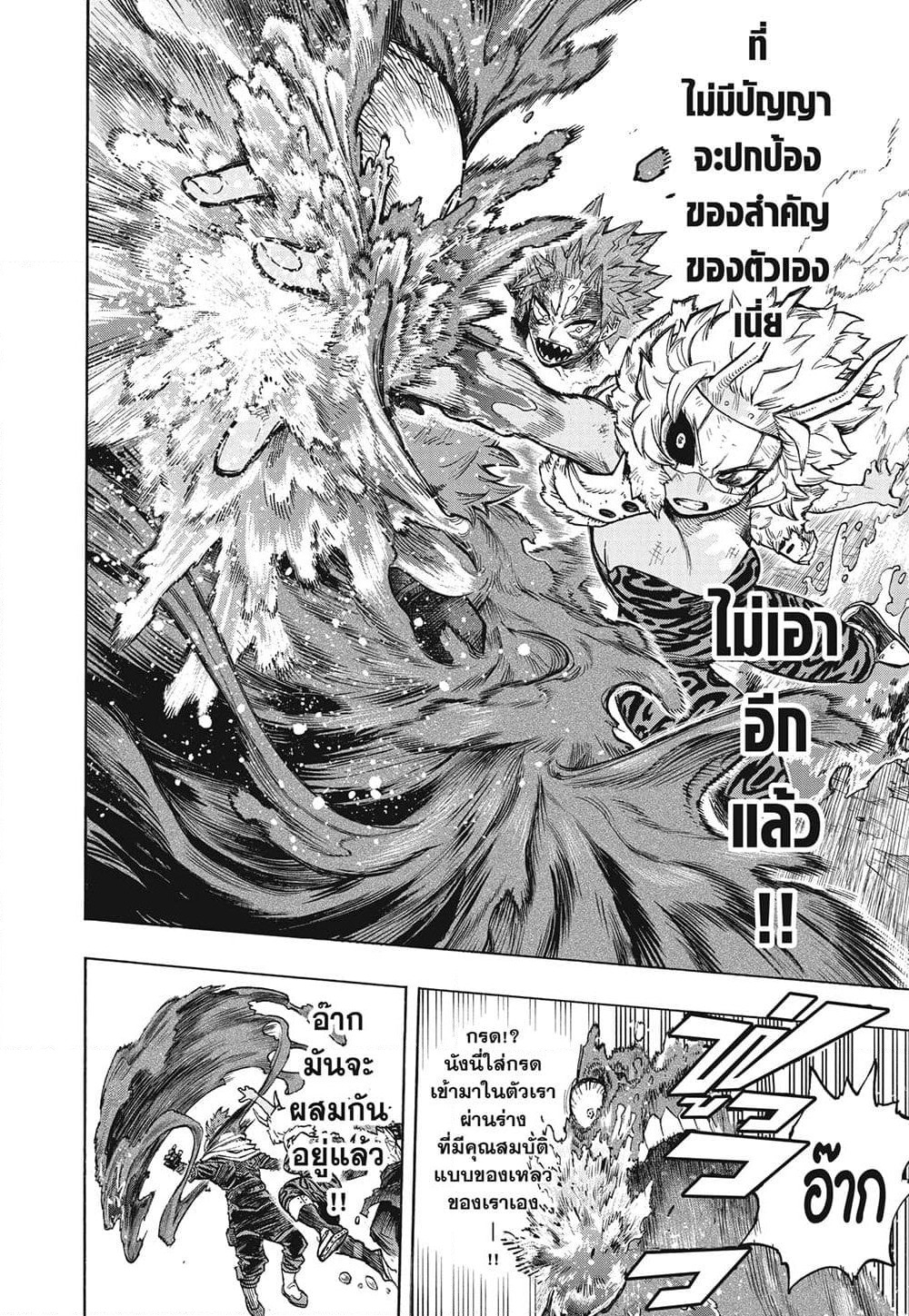 Boku no Hero Academia page 10