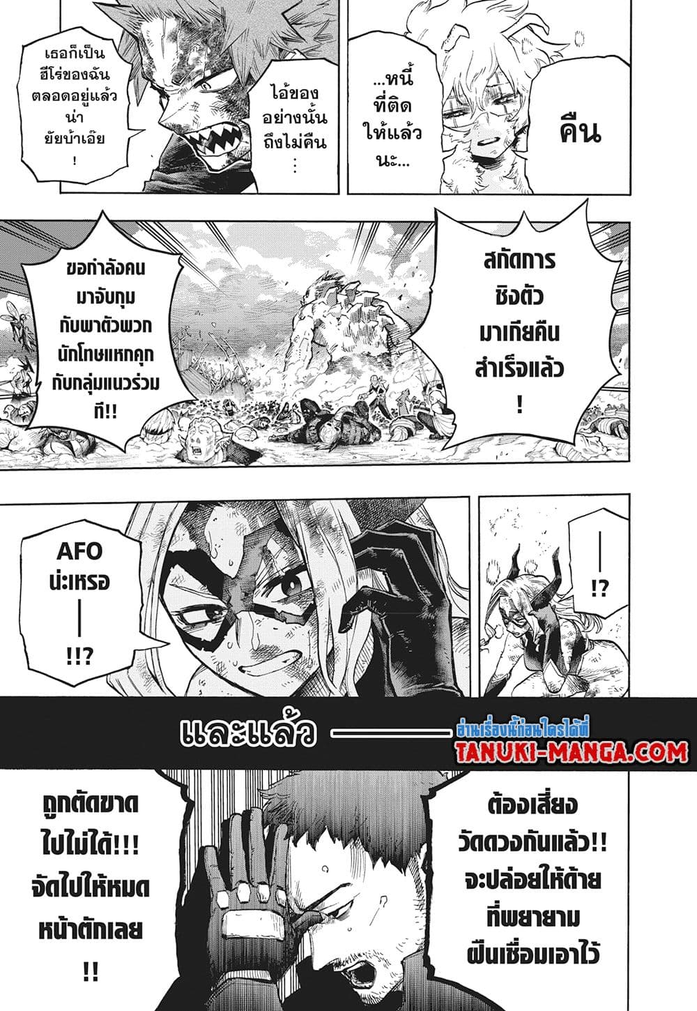 Boku no Hero Academia page 15
