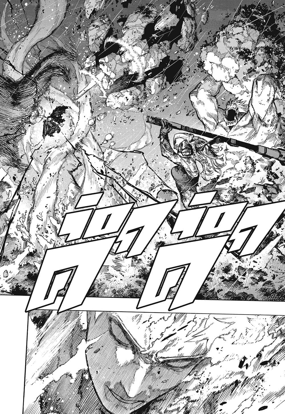 Boku no Hero Academia page 16