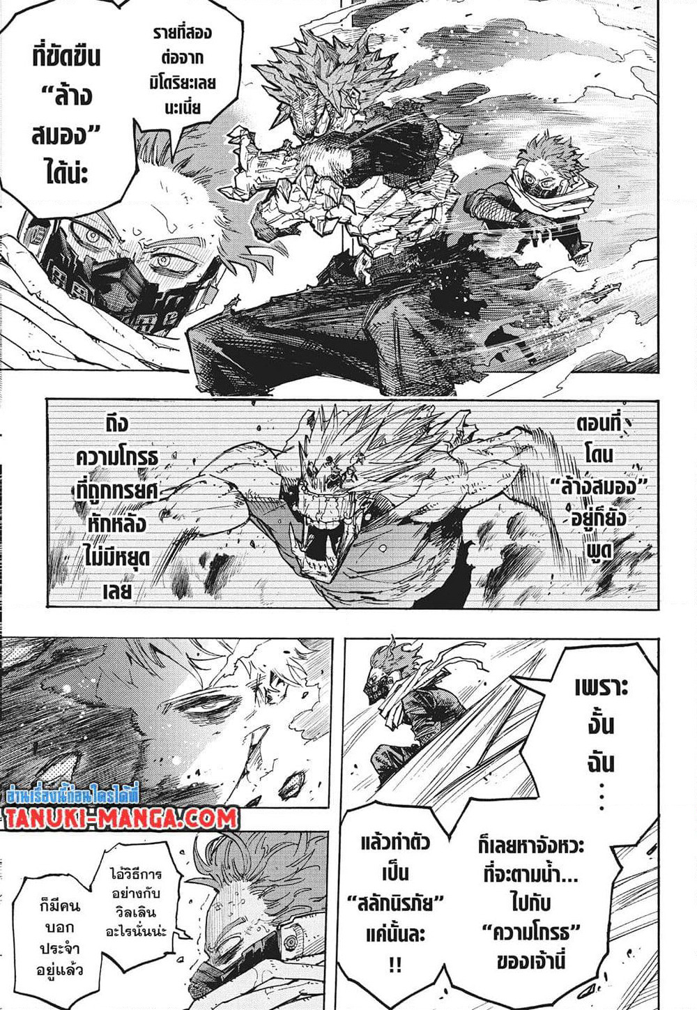 Boku no Hero Academia page 5