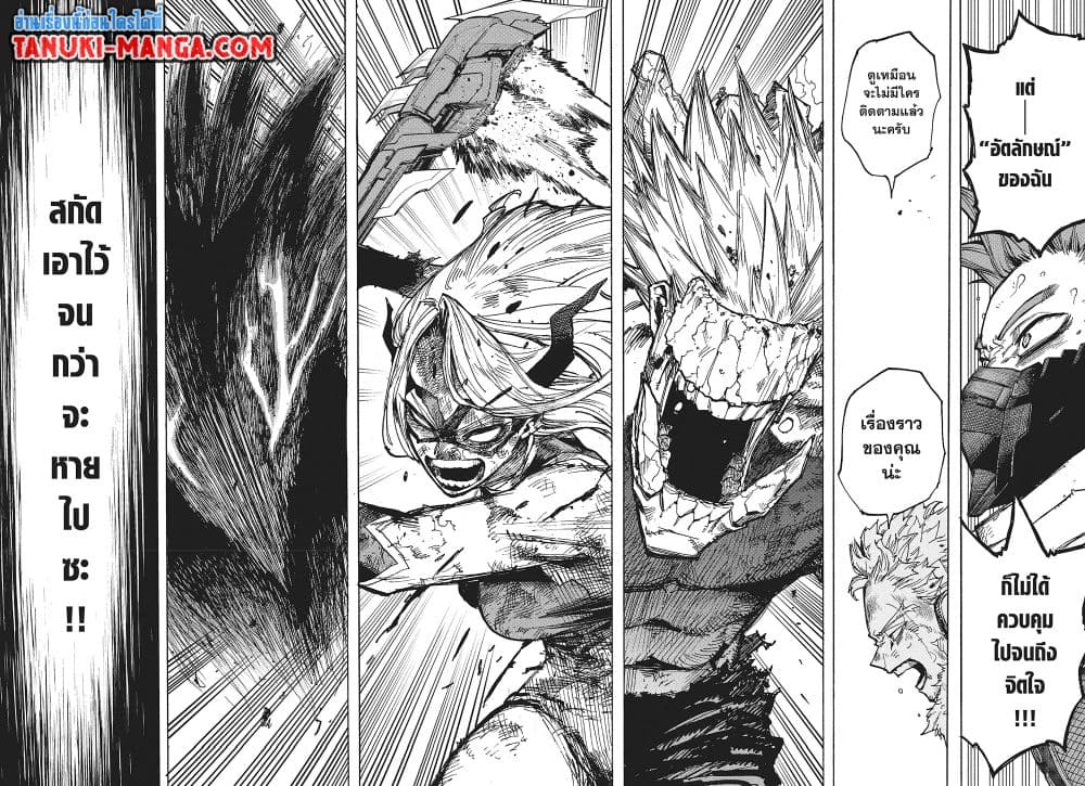 Boku no Hero Academia page 6