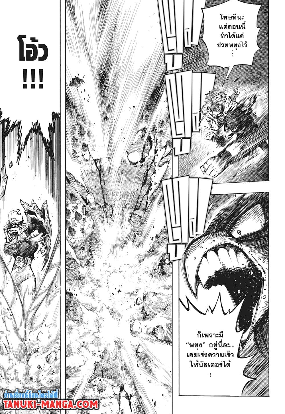 Boku no Hero Academia page 3