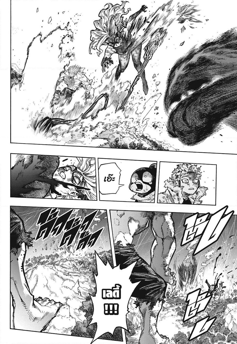 Boku no Hero Academia page 4