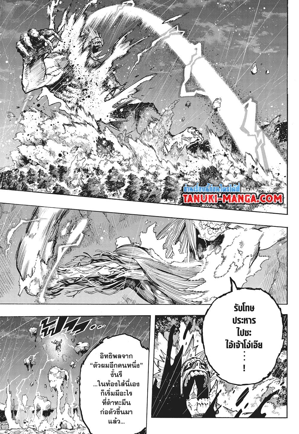 Boku no Hero Academia page 5