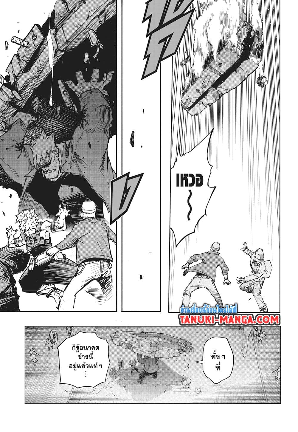 Boku no Hero Academia page 15