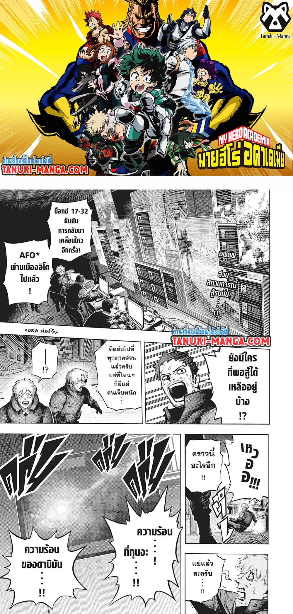 Boku no Hero Academia page 1