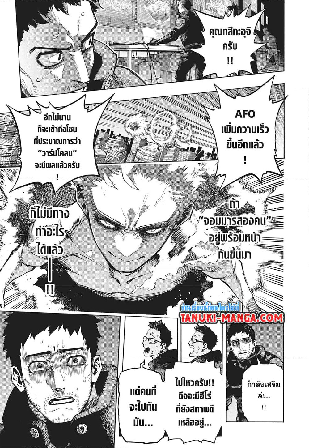 Boku no Hero Academia page 5