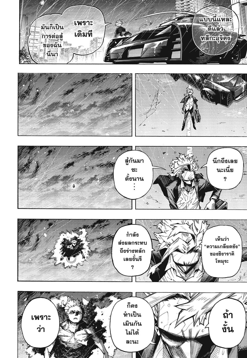 Boku no Hero Academia page 13