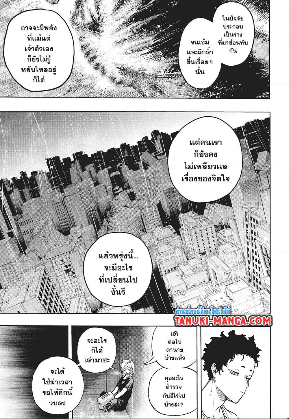 Boku no Hero Academia page 3