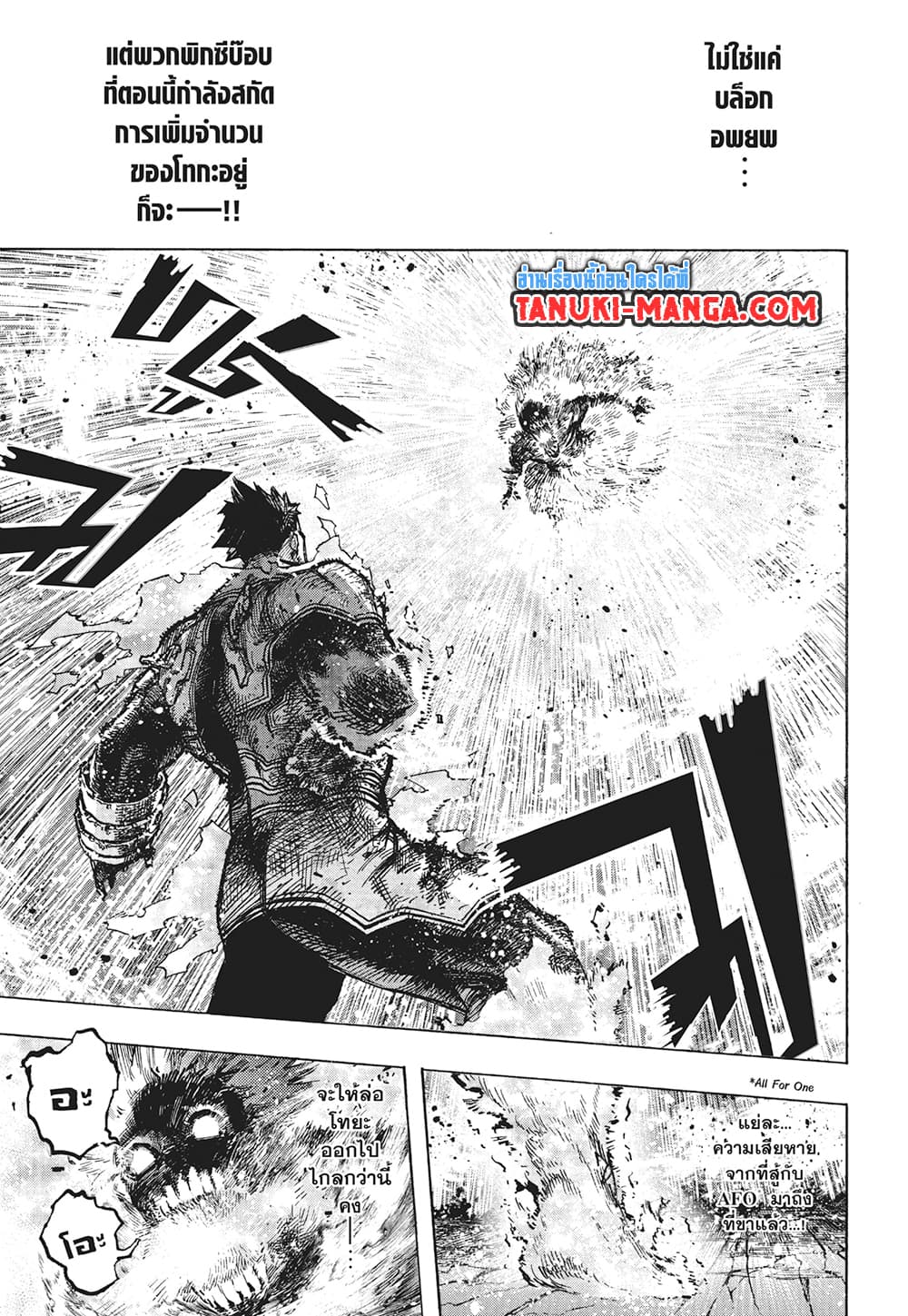 Boku no Hero Academia page 5