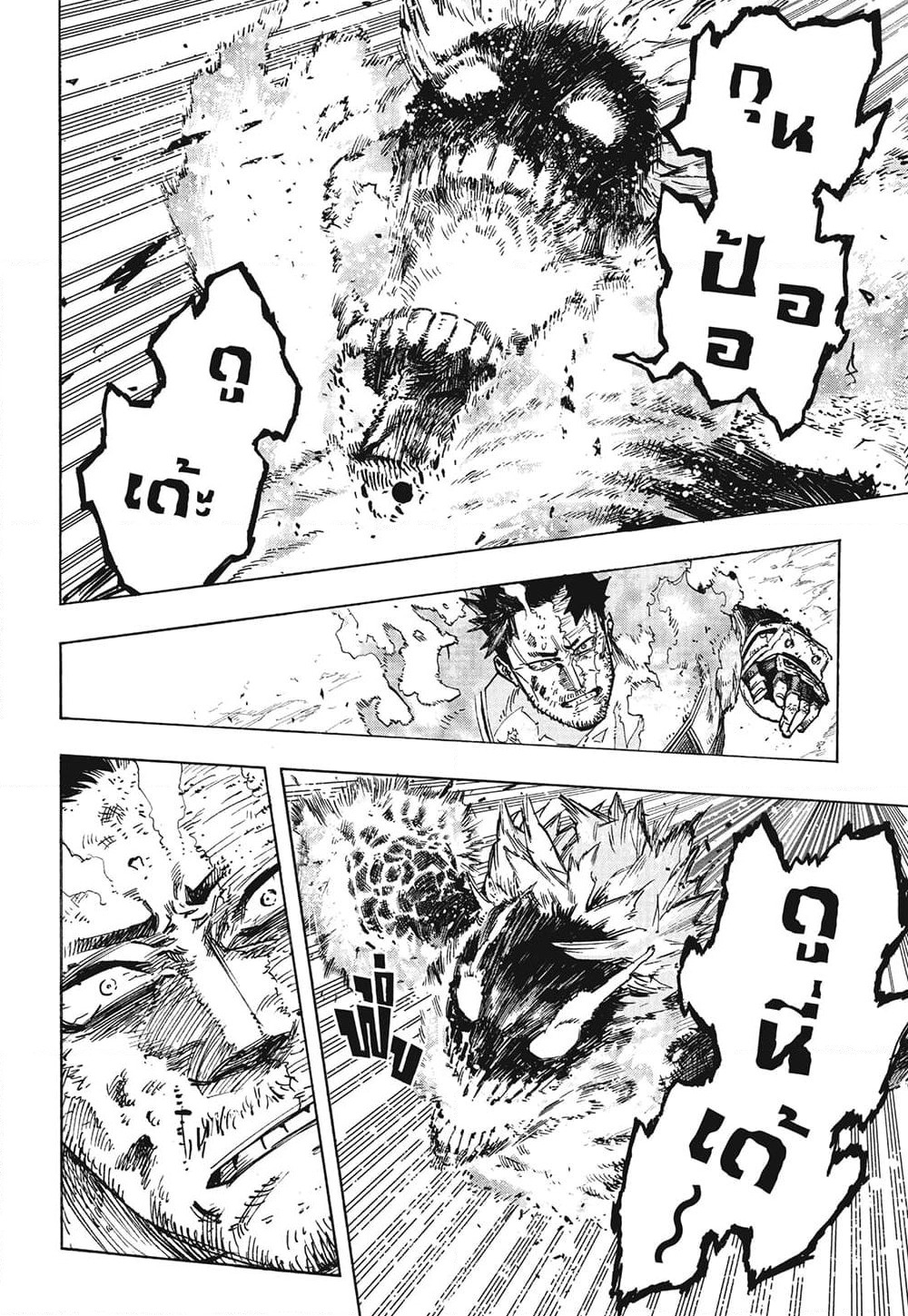 Boku no Hero Academia page 6