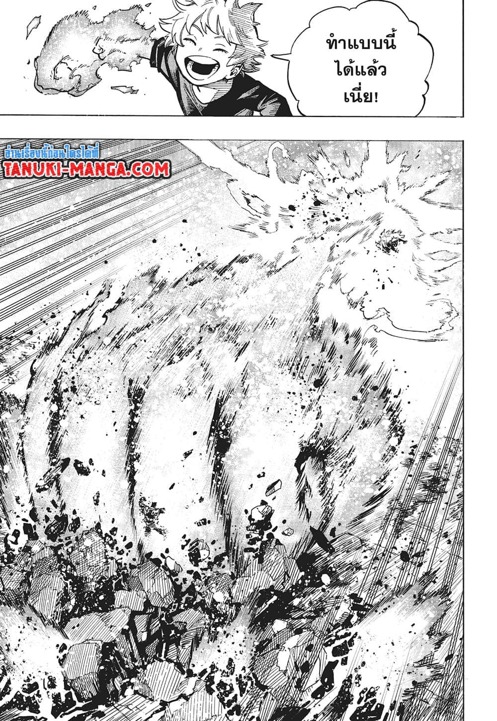 Boku no Hero Academia page 7