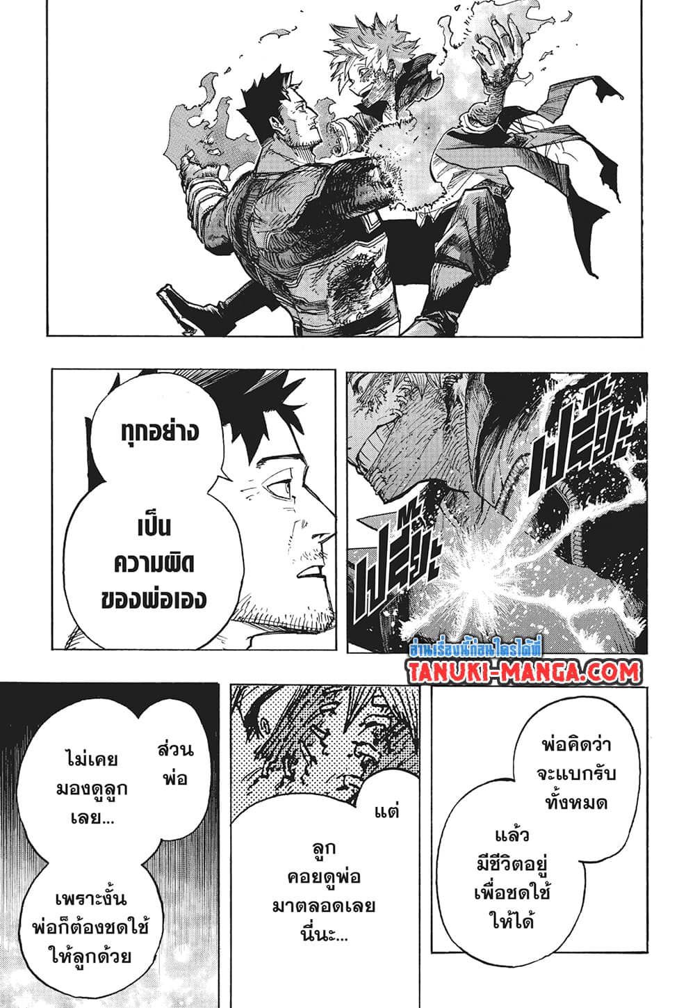 Boku no Hero Academia page 13