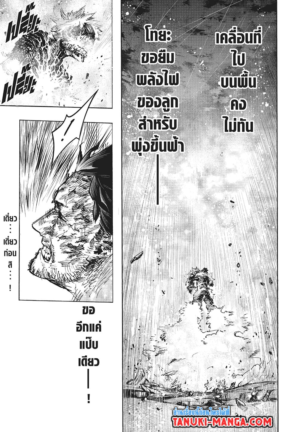 Boku no Hero Academia page 15