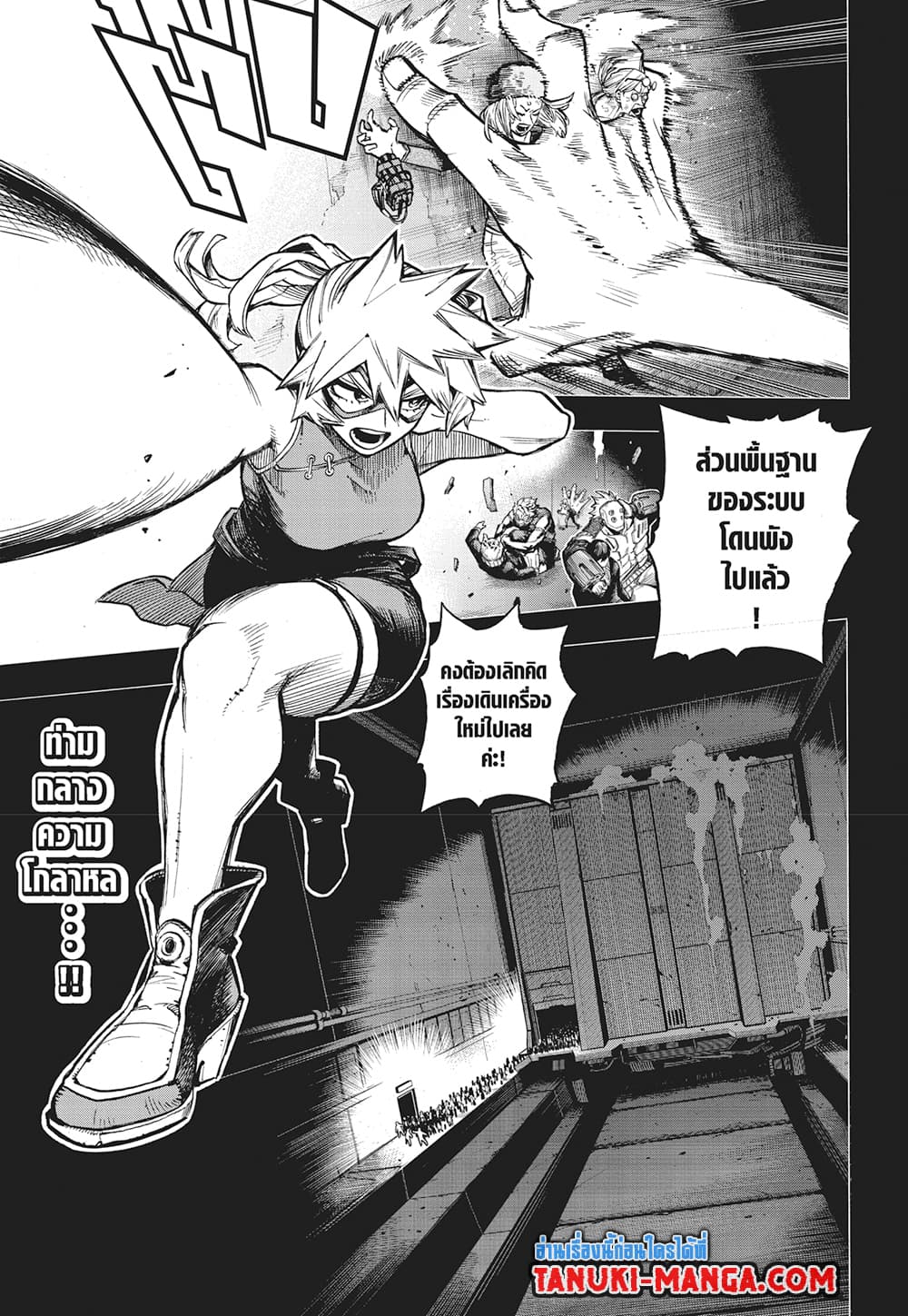 Boku no Hero Academia page 1