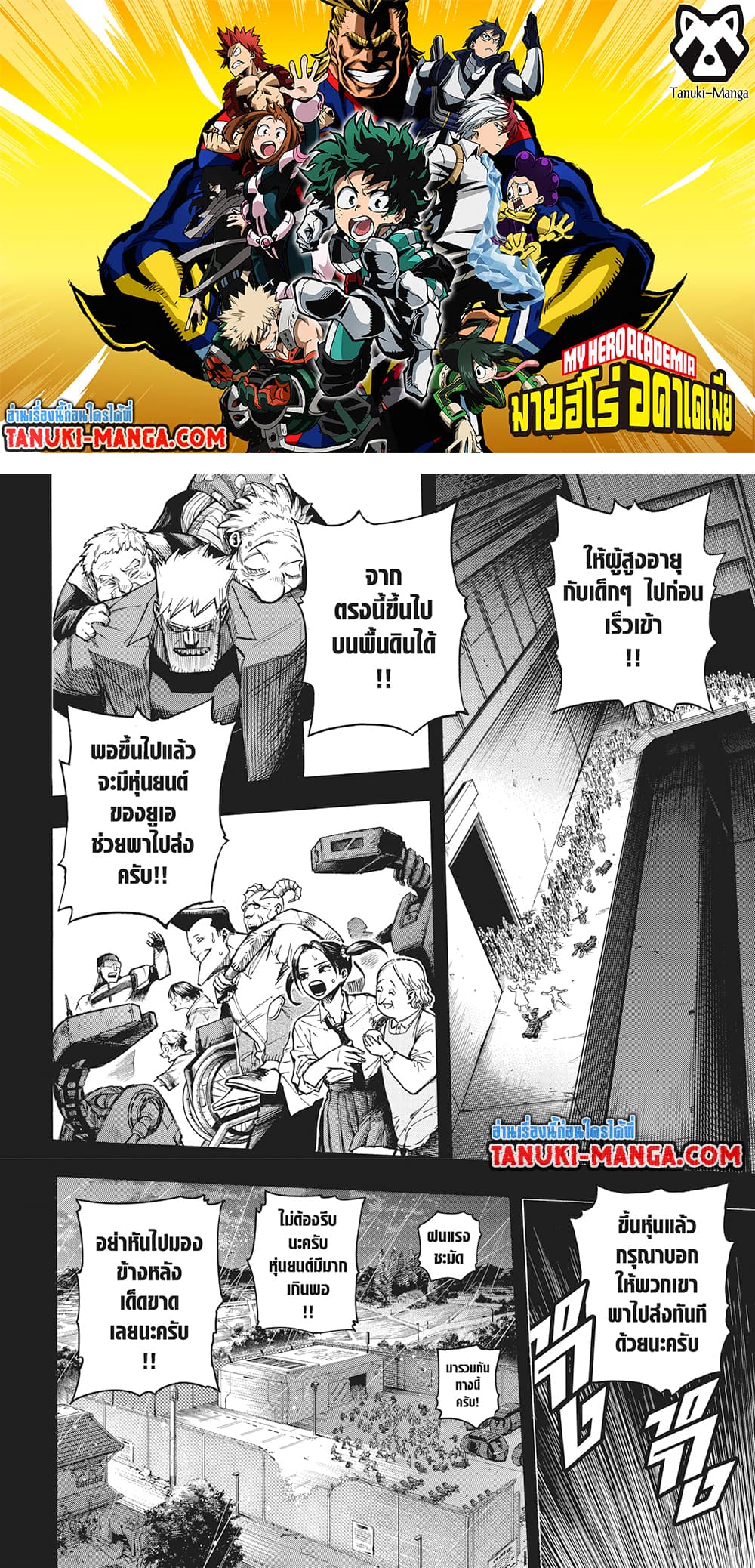 Boku no Hero Academia page 2