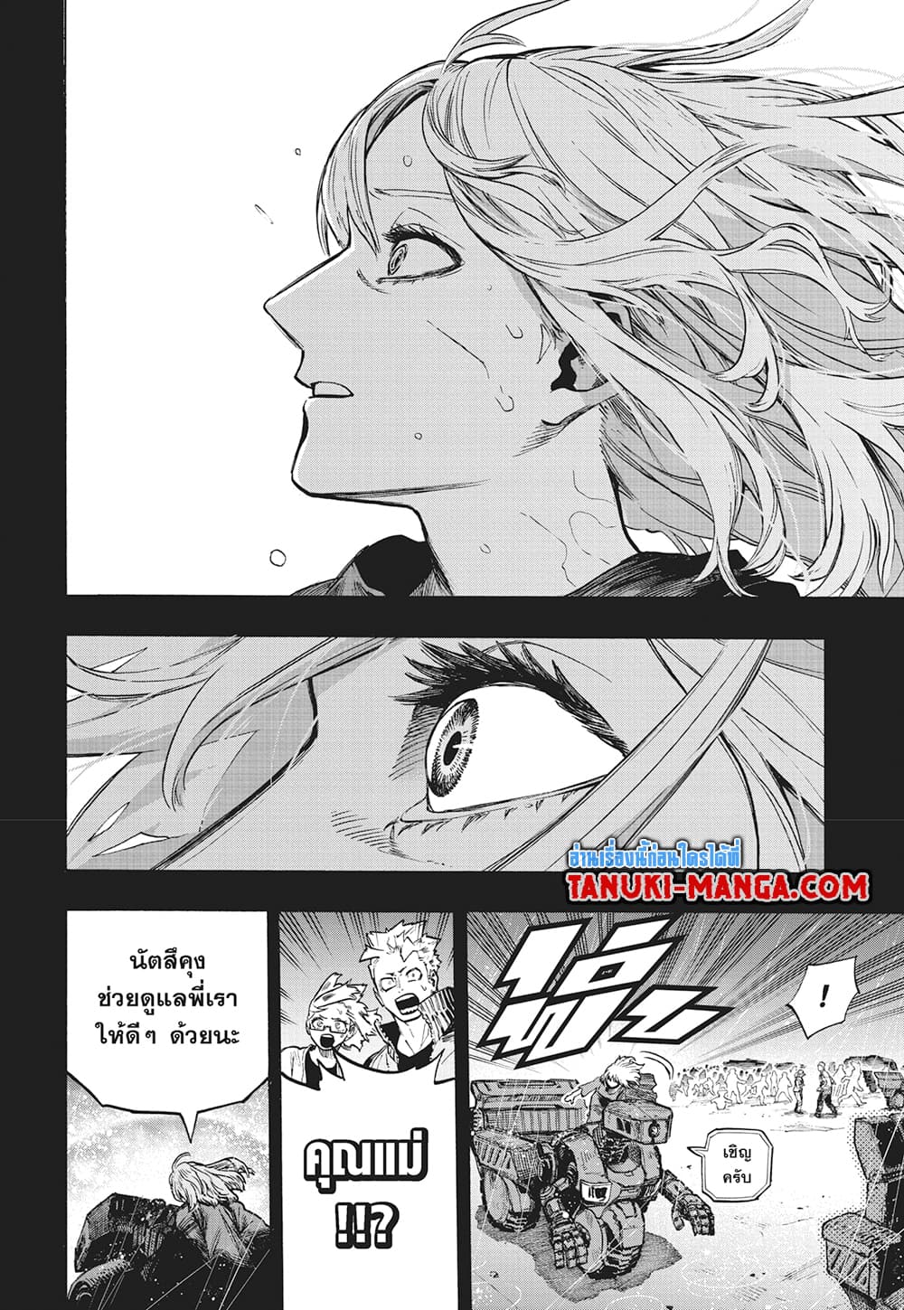 Boku no Hero Academia page 4