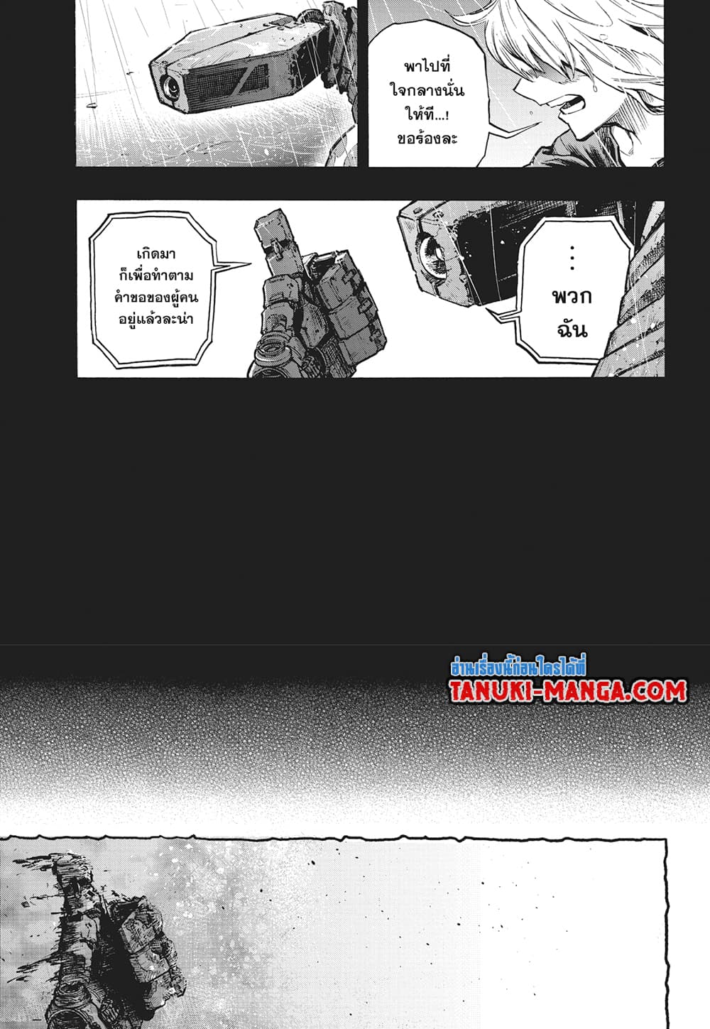 Boku no Hero Academia page 5