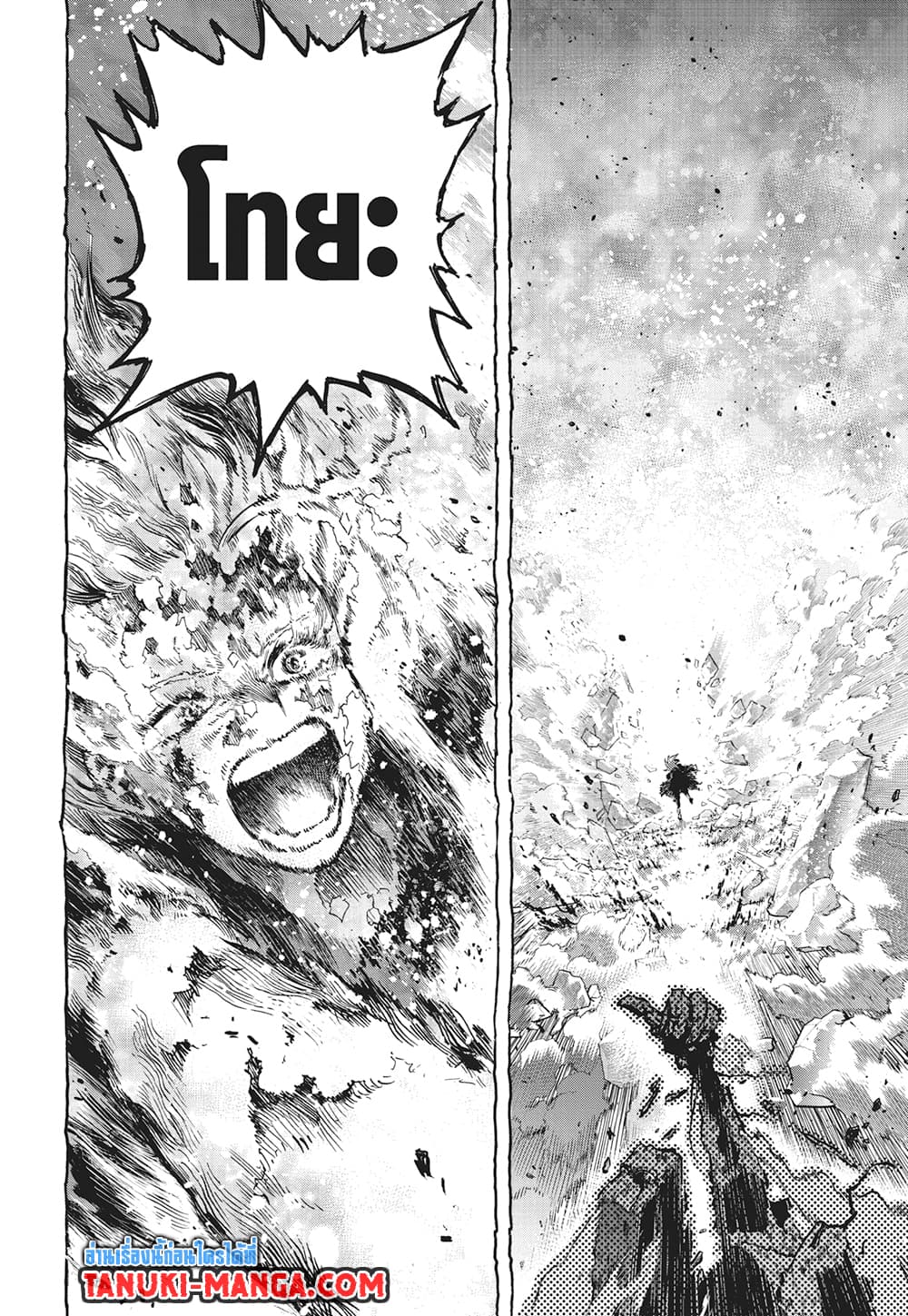 Boku no Hero Academia page 6