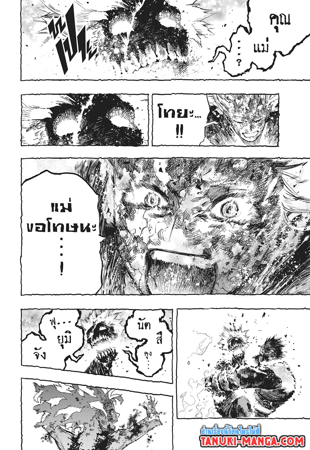 Boku no Hero Academia page 8