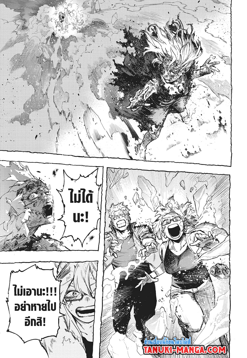 Boku no Hero Academia page 9