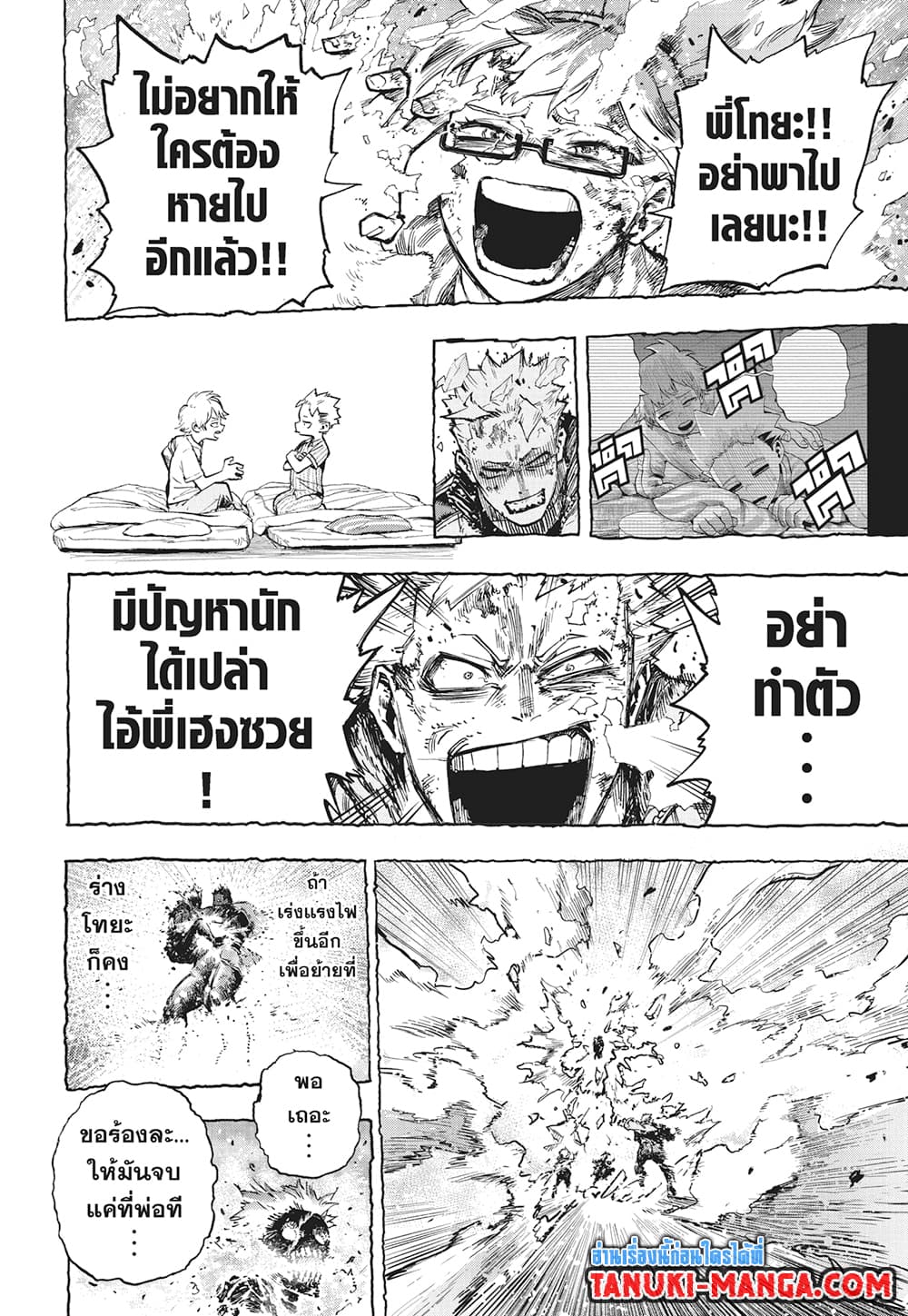 Boku no Hero Academia page 10