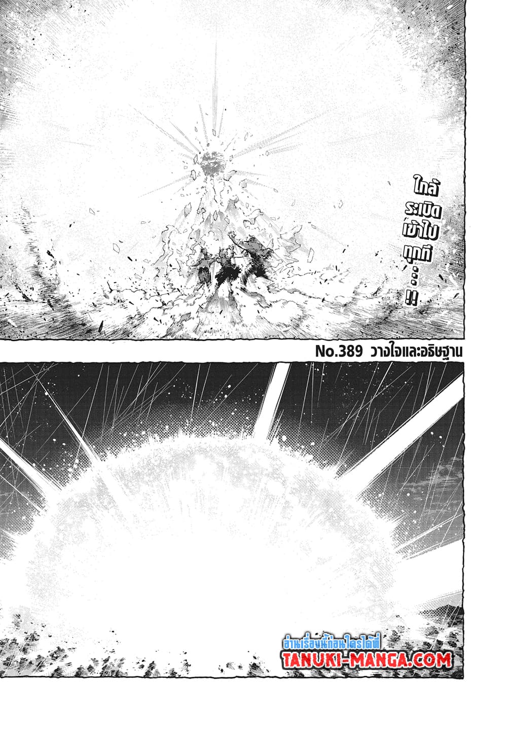 Boku no Hero Academia page 2