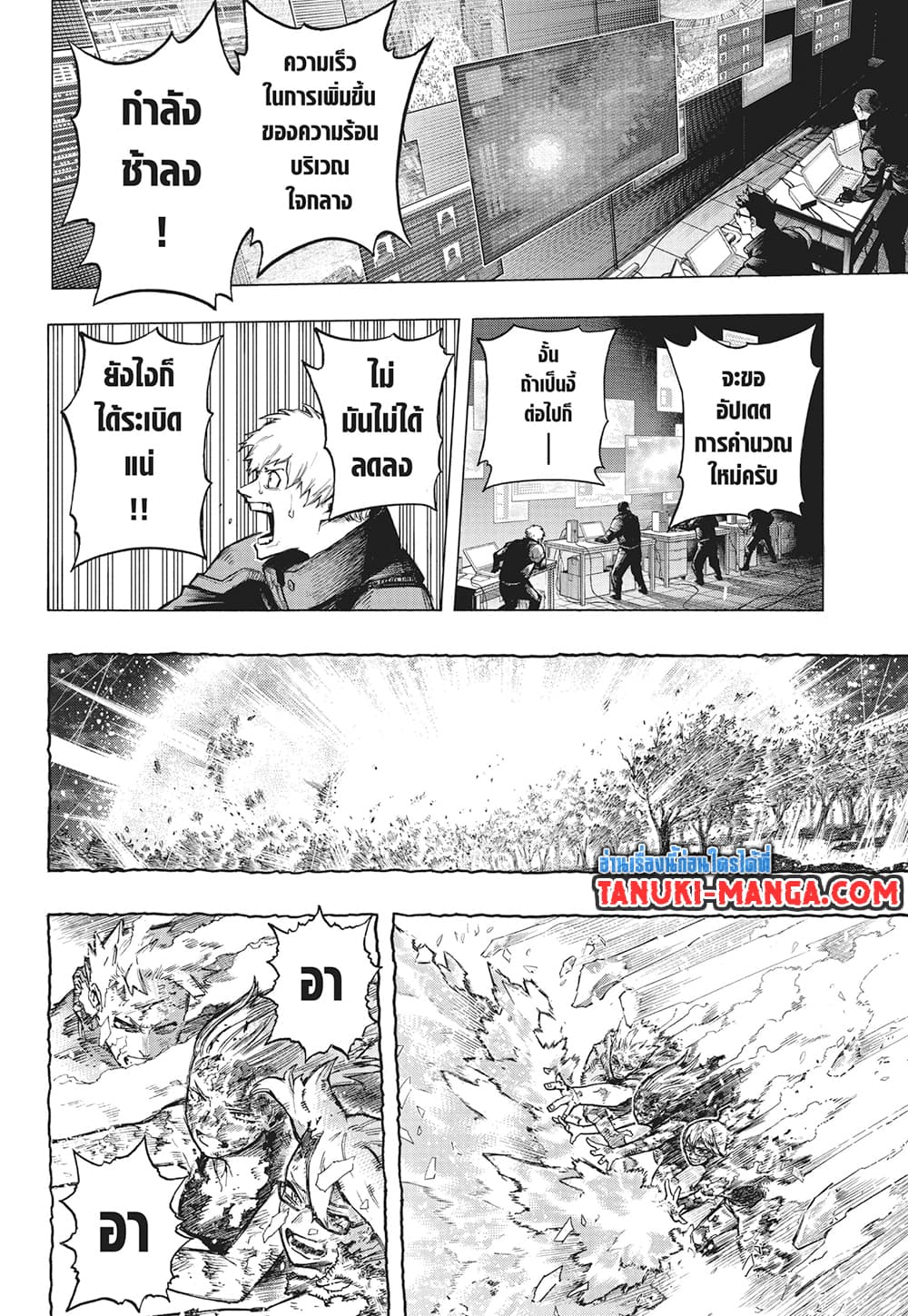 Boku no Hero Academia page 3