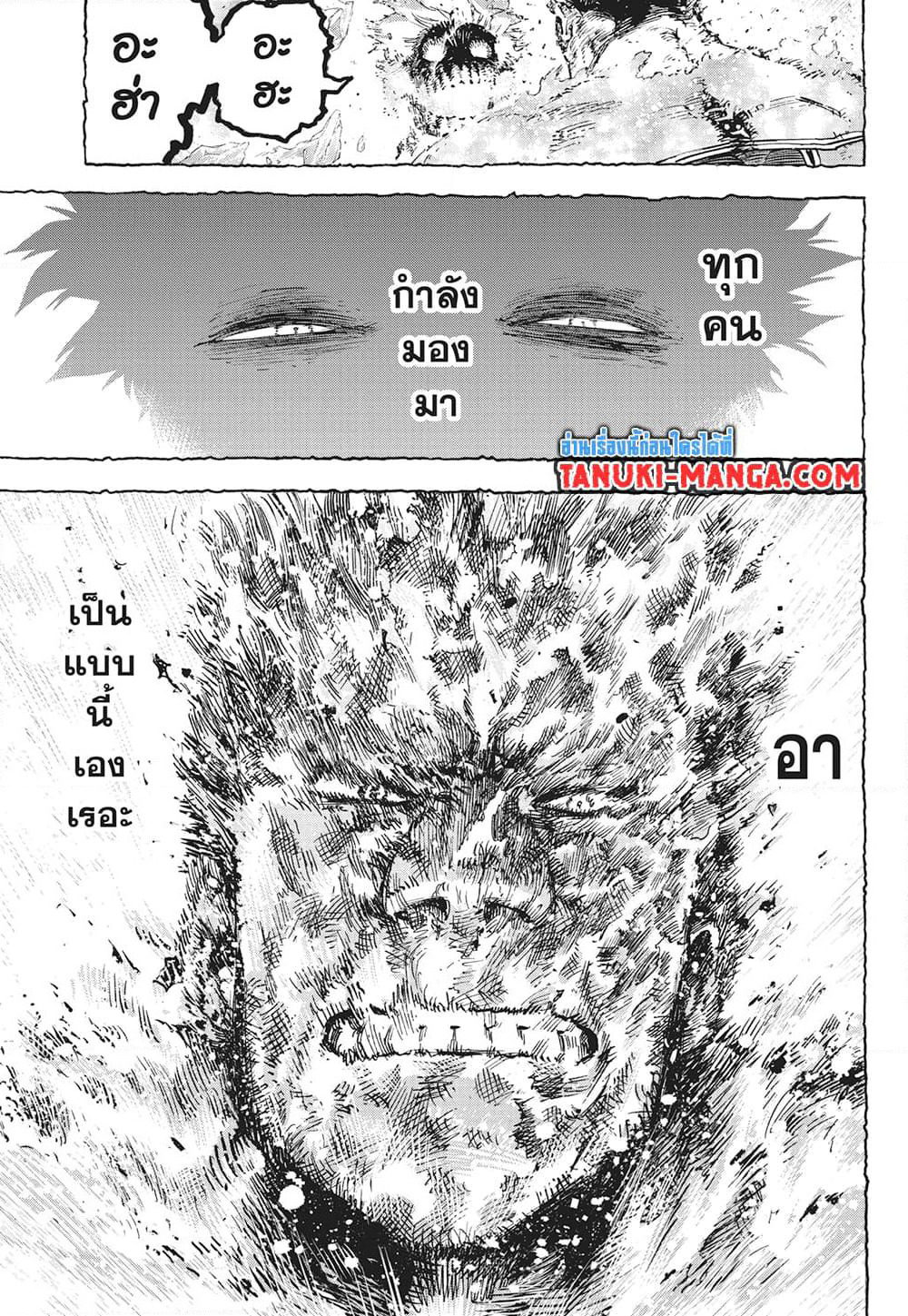 Boku no Hero Academia page 4