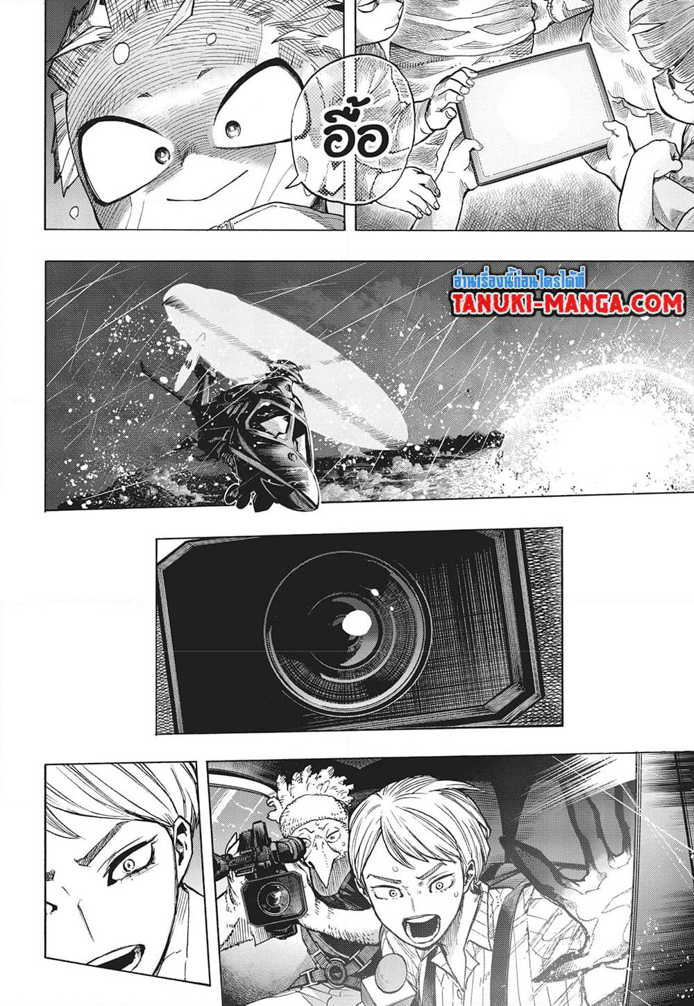Boku no Hero Academia page 7
