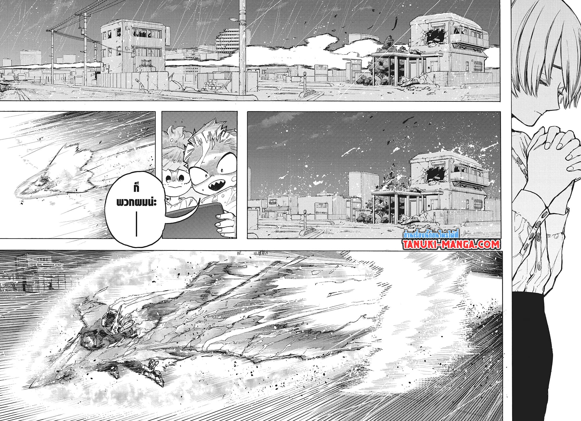 Boku no Hero Academia page 9