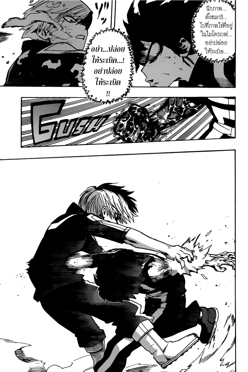 Boku no Hero Academia page 3