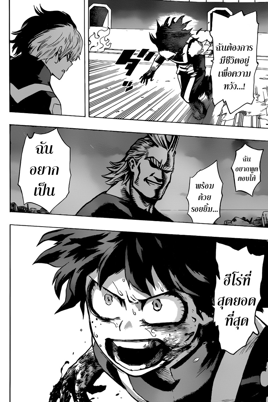 Boku no Hero Academia page 8
