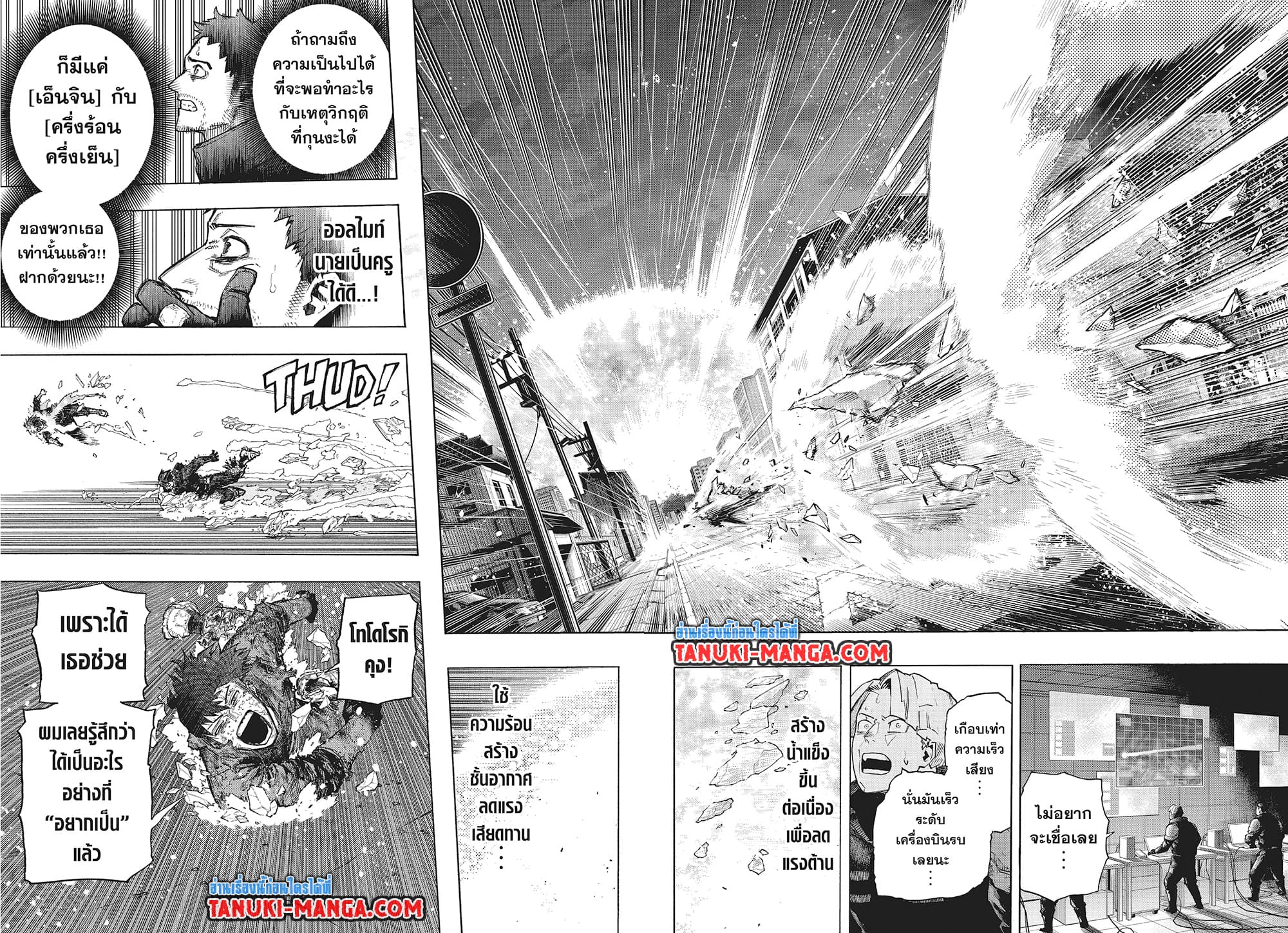 Boku no Hero Academia page 2