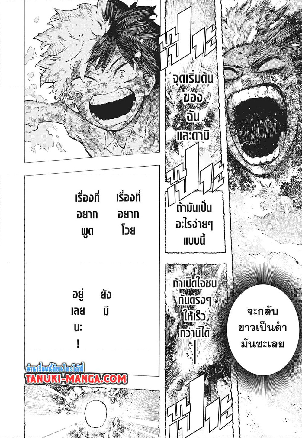 Boku no Hero Academia page 5