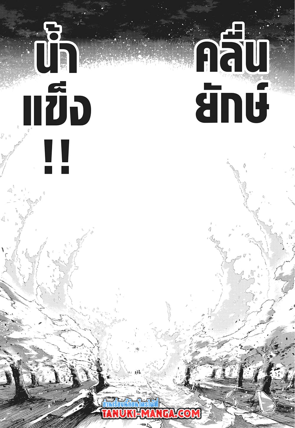 Boku no Hero Academia page 6