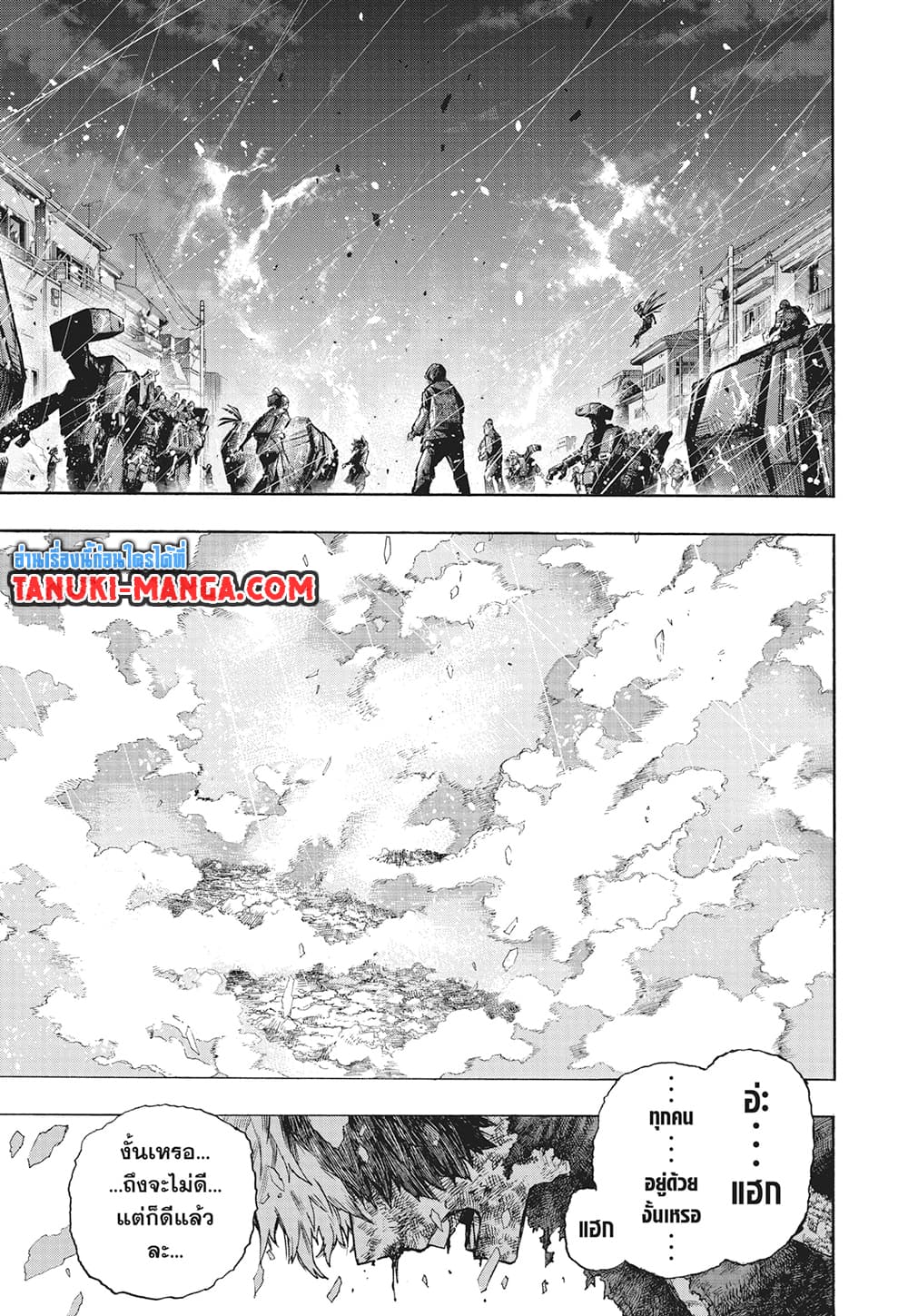 Boku no Hero Academia page 8