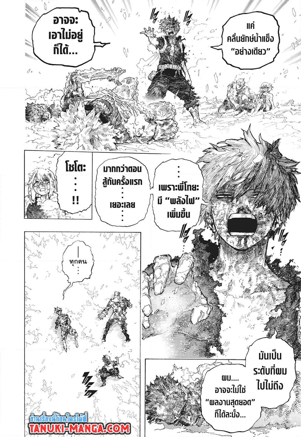 Boku no Hero Academia page 9