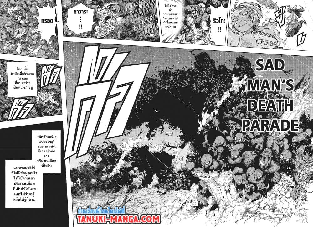 Boku no Hero Academia page 2