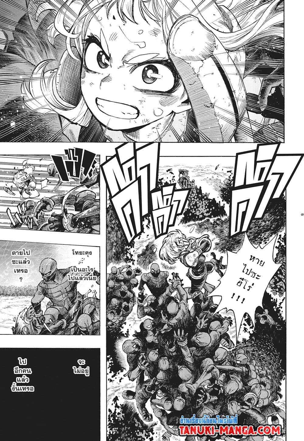 Boku no Hero Academia page 4