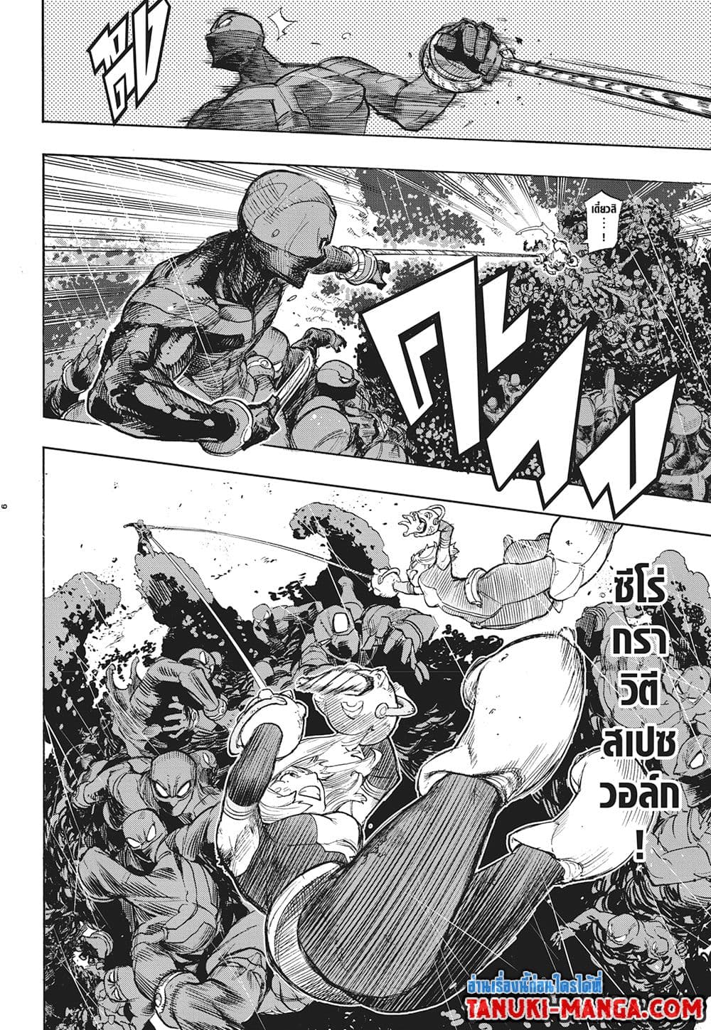 Boku no Hero Academia page 5