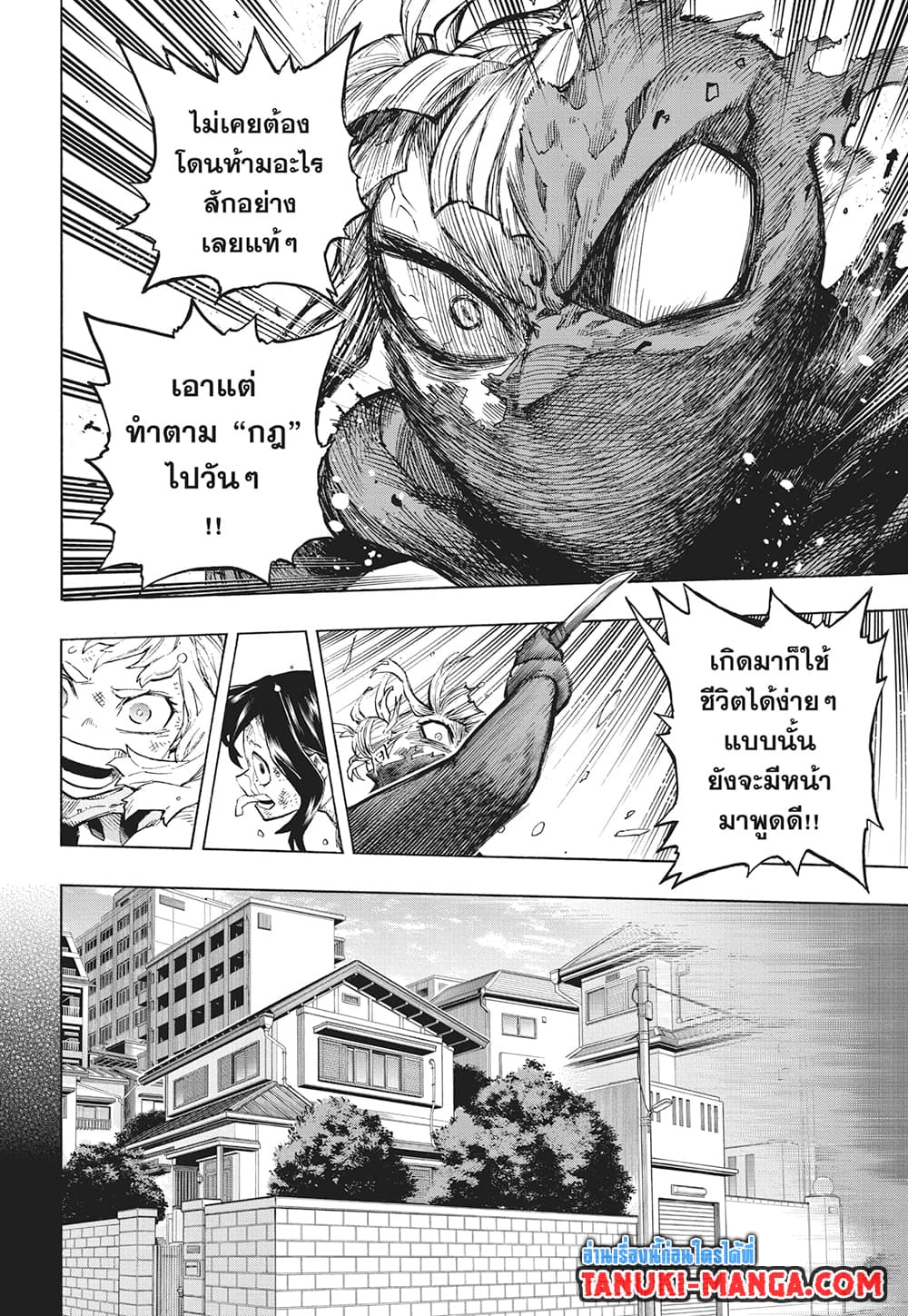 Boku no Hero Academia page 2