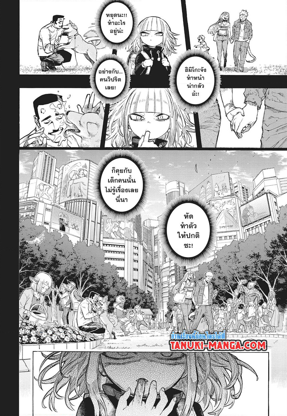 Boku no Hero Academia page 4