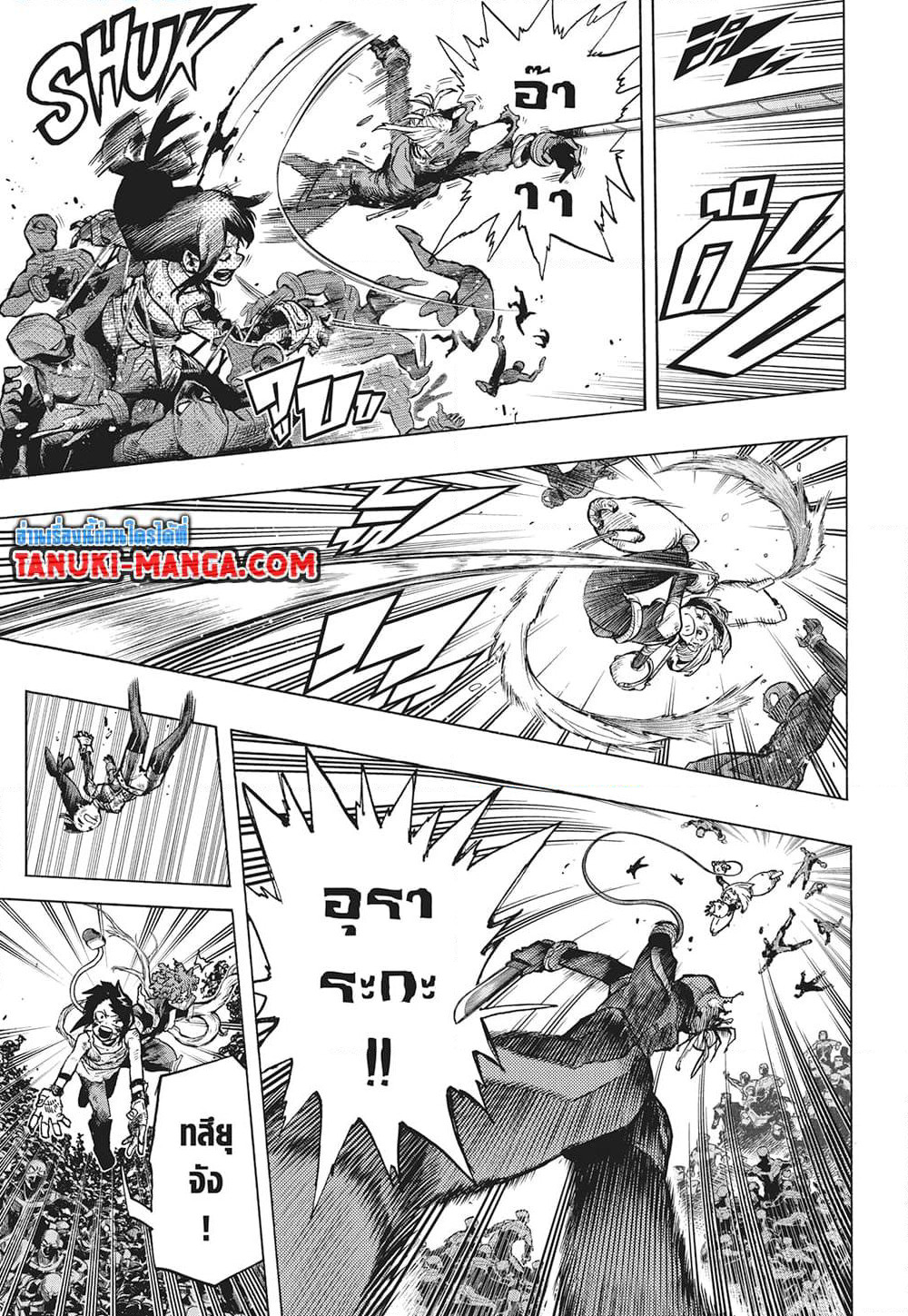 Boku no Hero Academia page 7