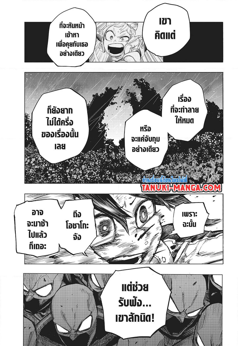 Boku no Hero Academia page 11