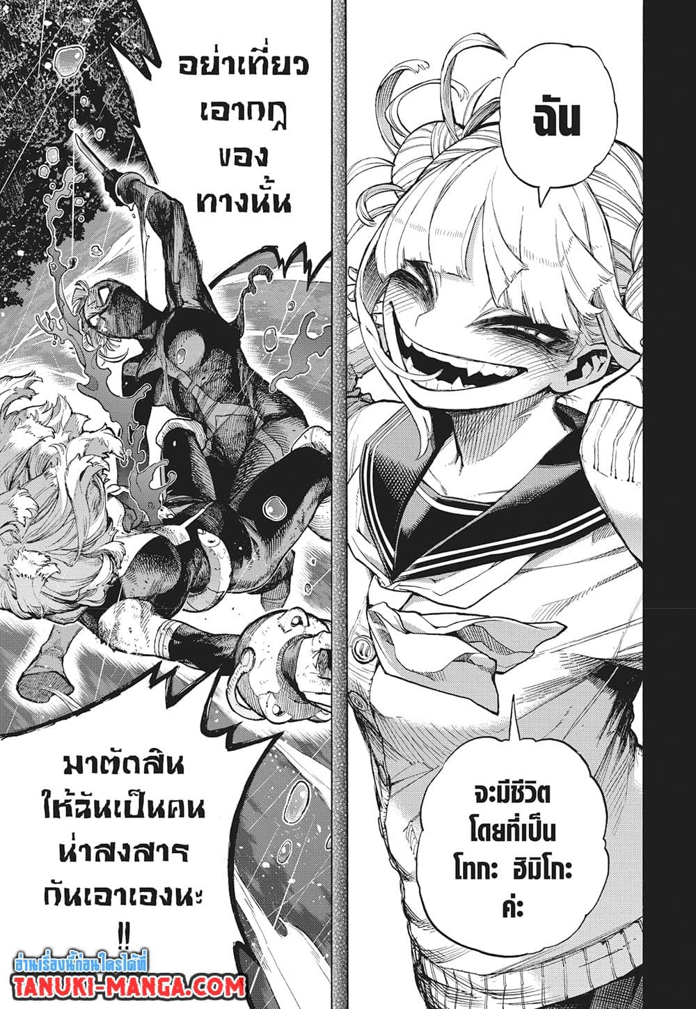 Boku no Hero Academia page 3