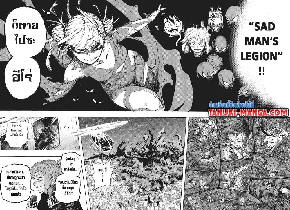 Boku no Hero Academia page 6