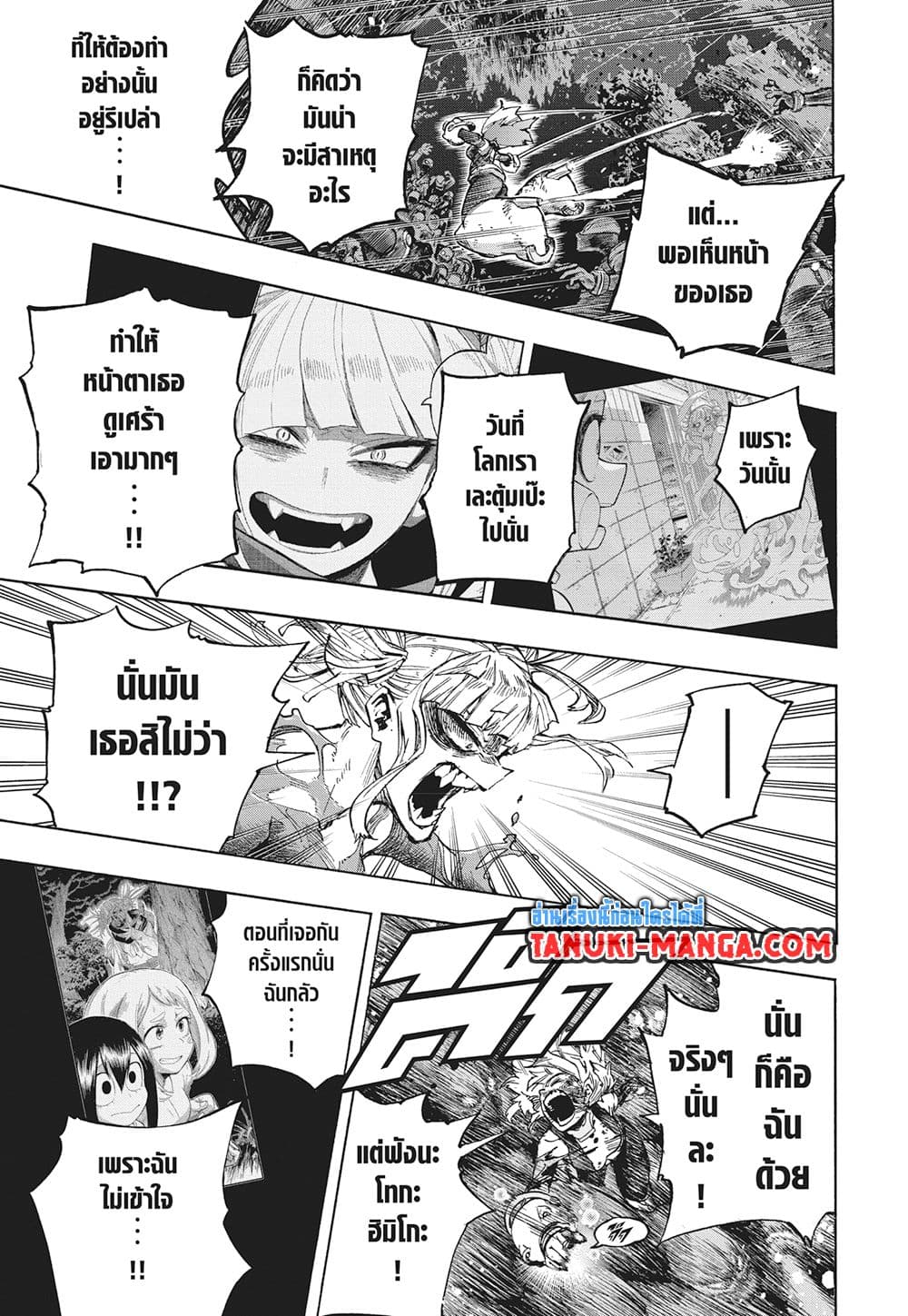 Boku no Hero Academia page 10