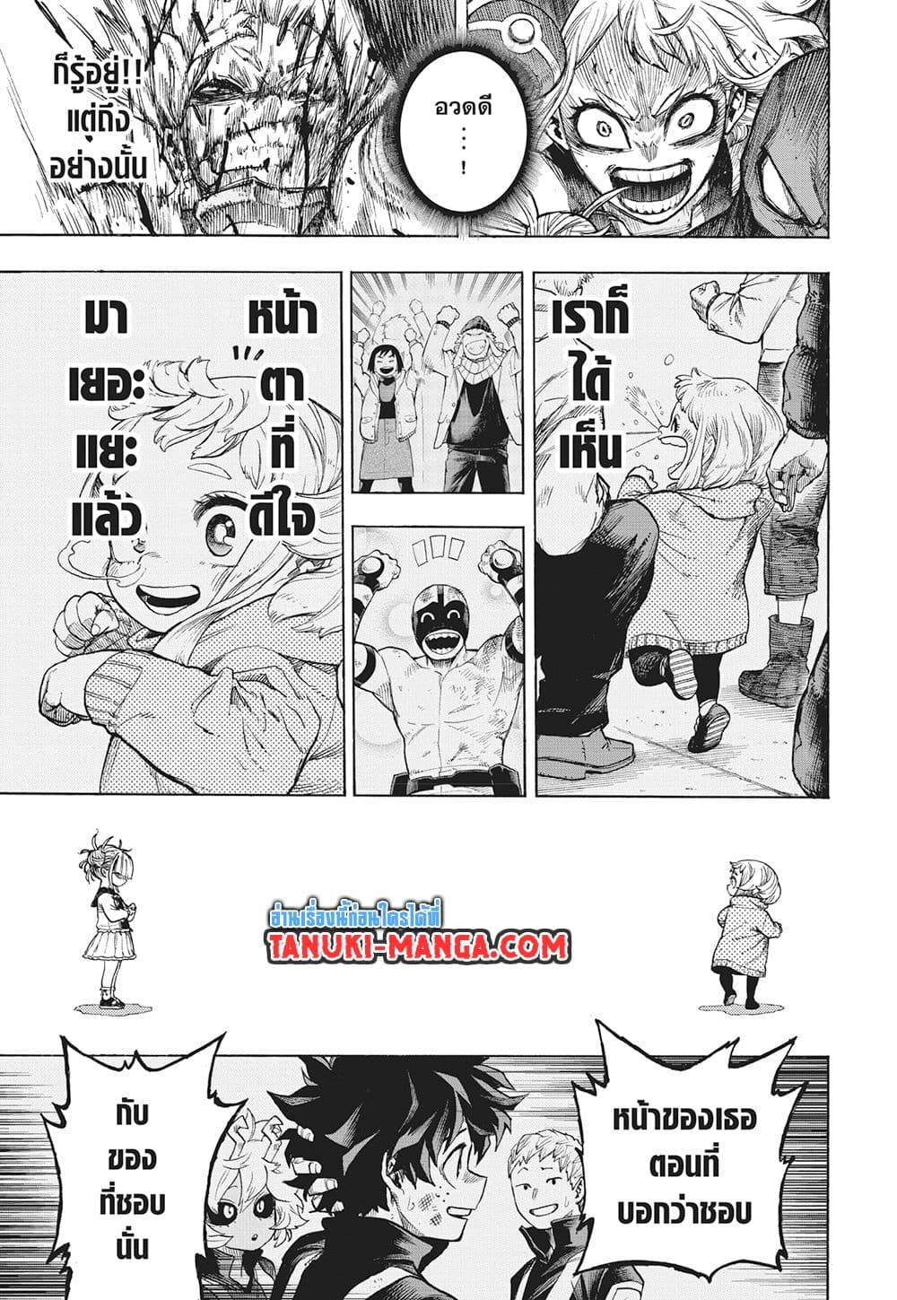 Boku no Hero Academia page 12