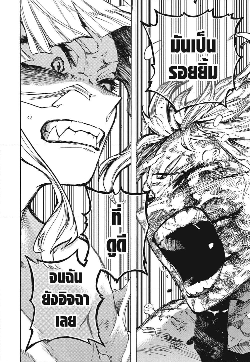 Boku no Hero Academia page 13